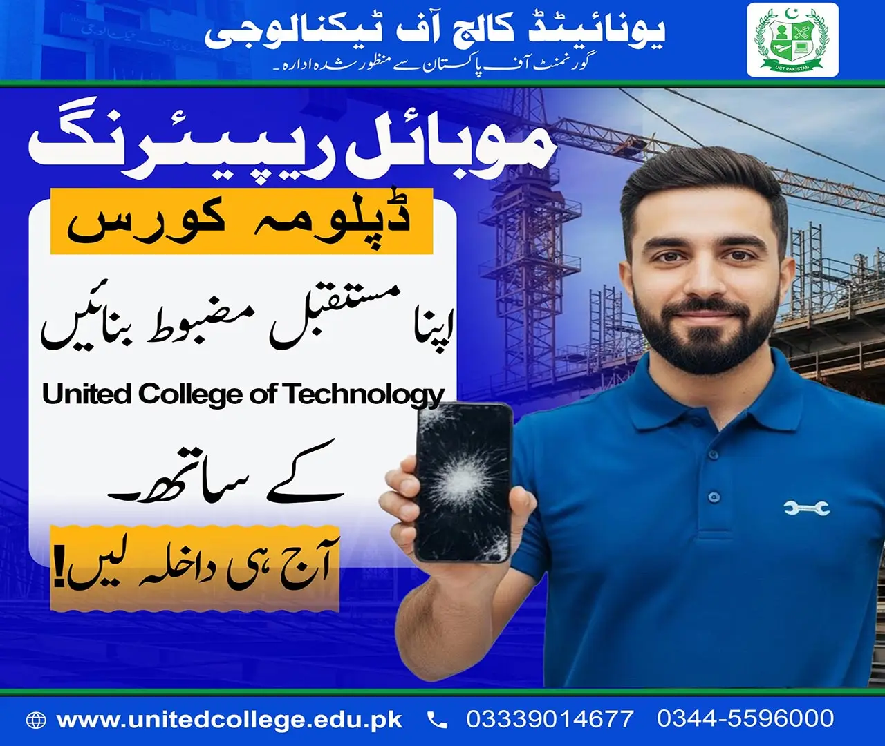 Mobile Repairing Course in Rawalpindi